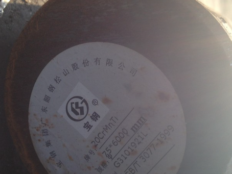 米林20CrMnTi合金结构钢