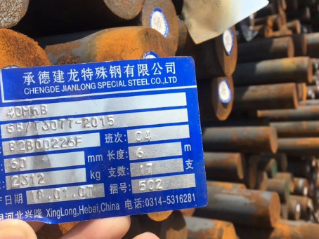 米林40MnB合金结构钢